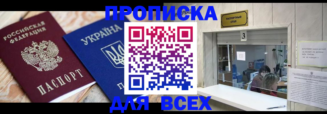 прописка гарантия в Верхней Пышме