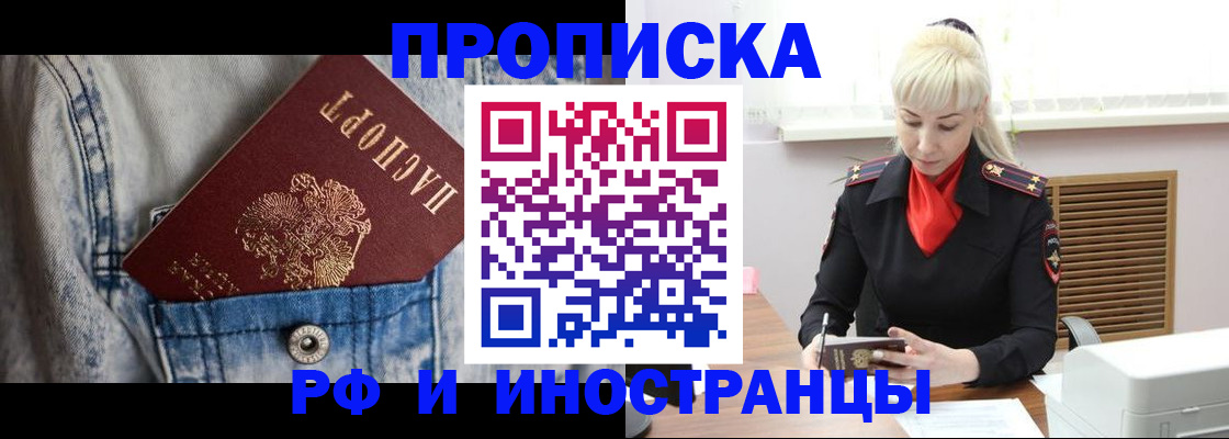 прописка для работы в Верхней Пышме