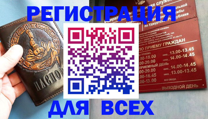 временная регистрация адрес в Верхней Пышме