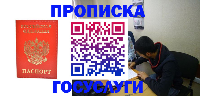 где прописаться в Верхней Пышме