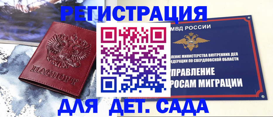 временная регистрация гарантия в Верхней Пышме